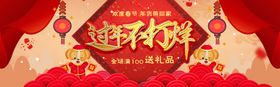 喜庆海报