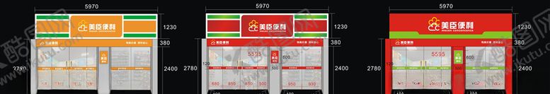 编号：79497307042301456237【酷图网】源文件下载-便利店招牌