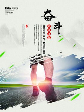 企业文化海报集团标语合作共赢