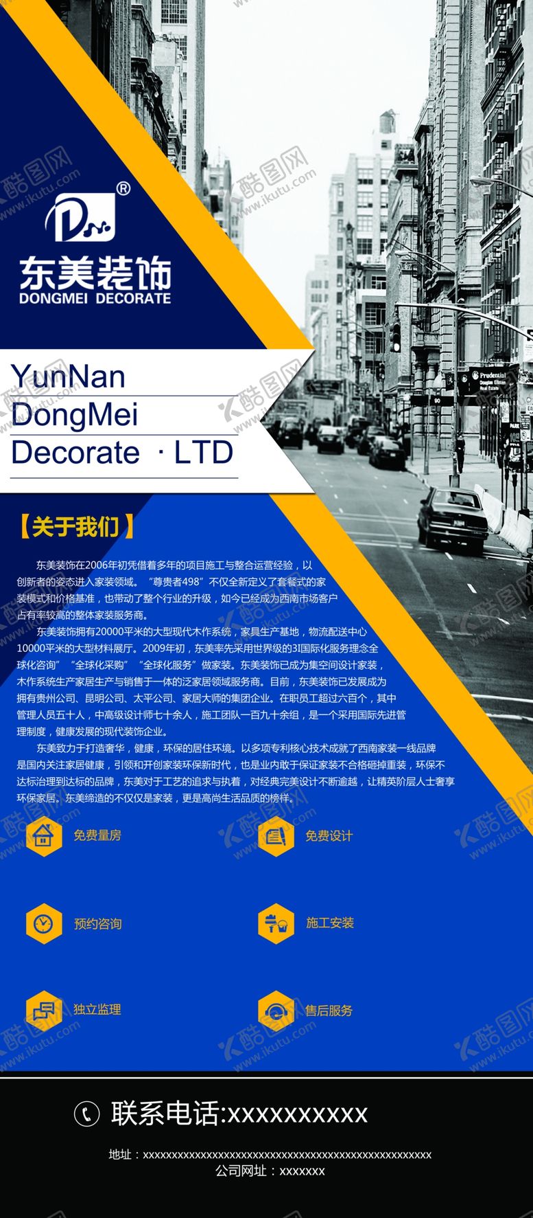 编号：39807410110945531470【酷图网】源文件下载-招聘