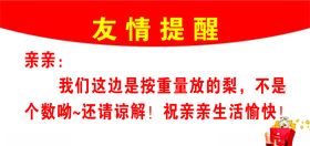 淘宝好评卡友情提示