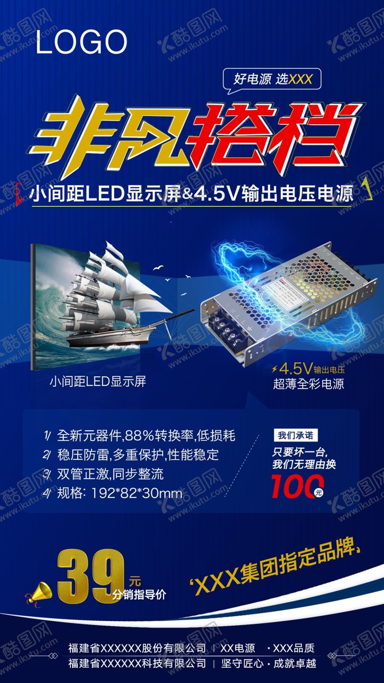 编号：14139805100825333285【酷图网】源文件下载-非凡搭档