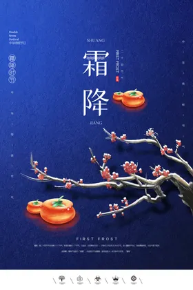霜降红围巾秋分飞机稿微信