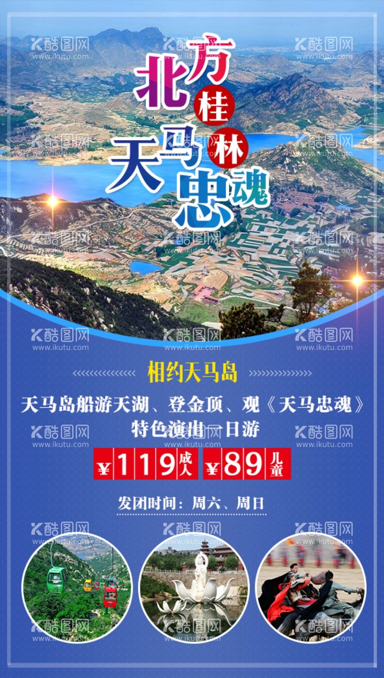 编号：99851312250905279027【酷图网】源文件下载-天马岛