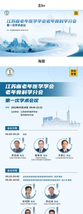 医学会议长图