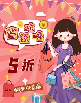 818素材全场5折优惠礼品盒堆头