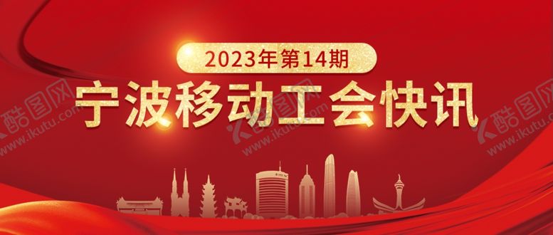 编号：78591312182305282211【酷图网】源文件下载-微信公众号首图