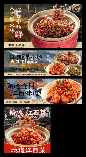 江西小炒三件套