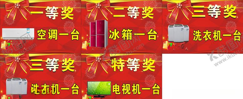 编号：43657506261446549501【酷图网】源文件下载-奖牌