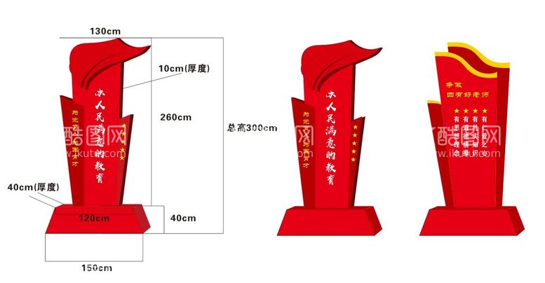 编号：20521811301125158007【酷图网】源文件下载-景观牌