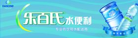 桶装水代海报