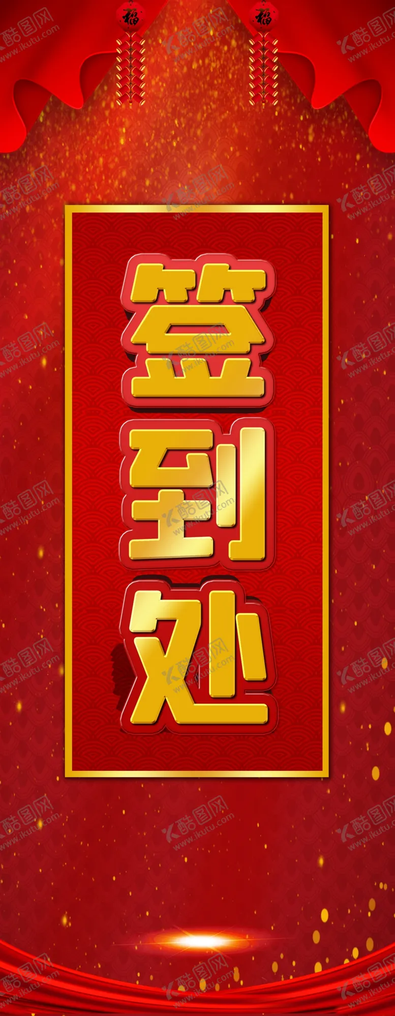 编号：68543804201435018032【酷图网】源文件下载-签到处