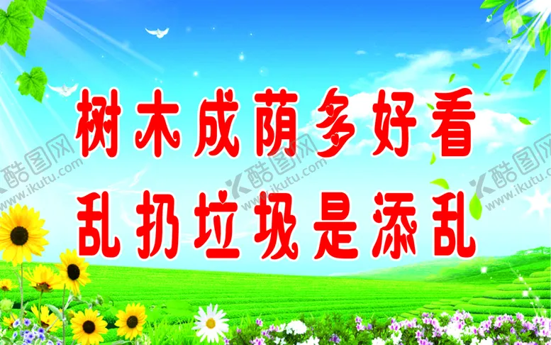 编号：95120809280210227691【酷图网】源文件下载-花草牌  提示牌