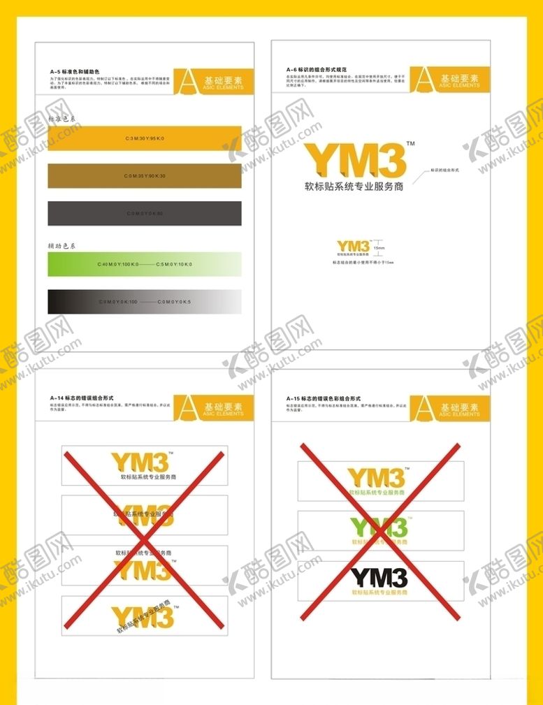 编号：82065510050054072971【酷图网】源文件下载-创意vi设计