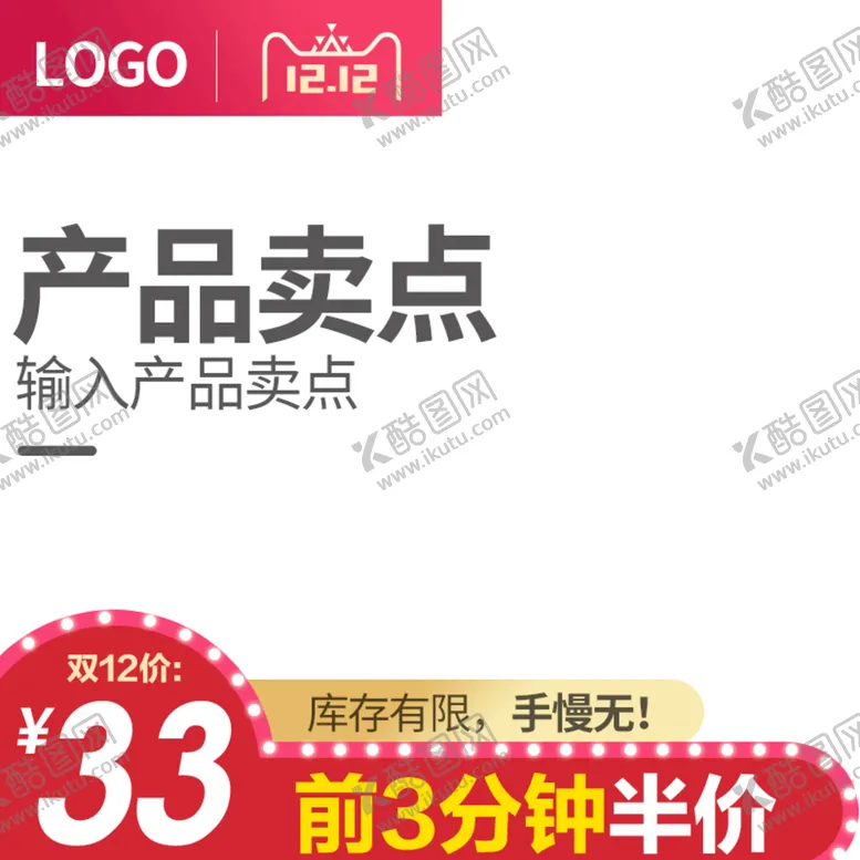 编号：36074210111821062583【酷图网】源文件下载-淘宝主图