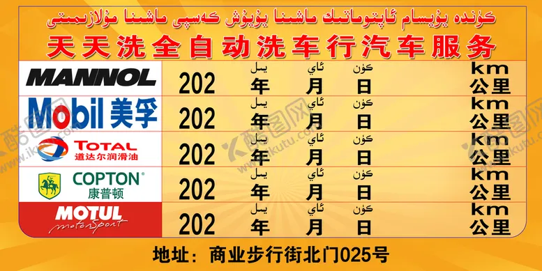 编号：71465209250358010754【酷图网】源文件下载-汽车名片