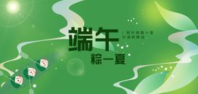 清新端午主题宣传海报设计