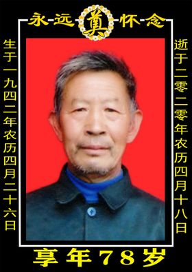 灵堂遗像匾祭奠