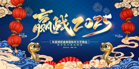 2025年会企业