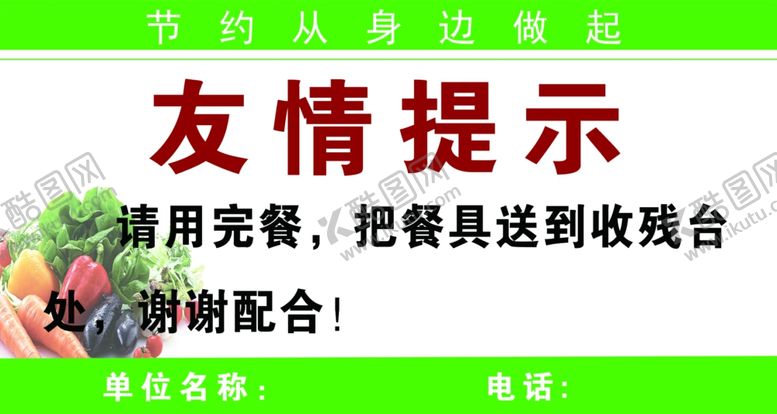 编号：34774710050921251605【酷图网】源文件下载-友情提示