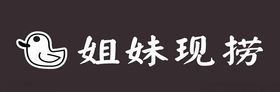 姐妹现捞