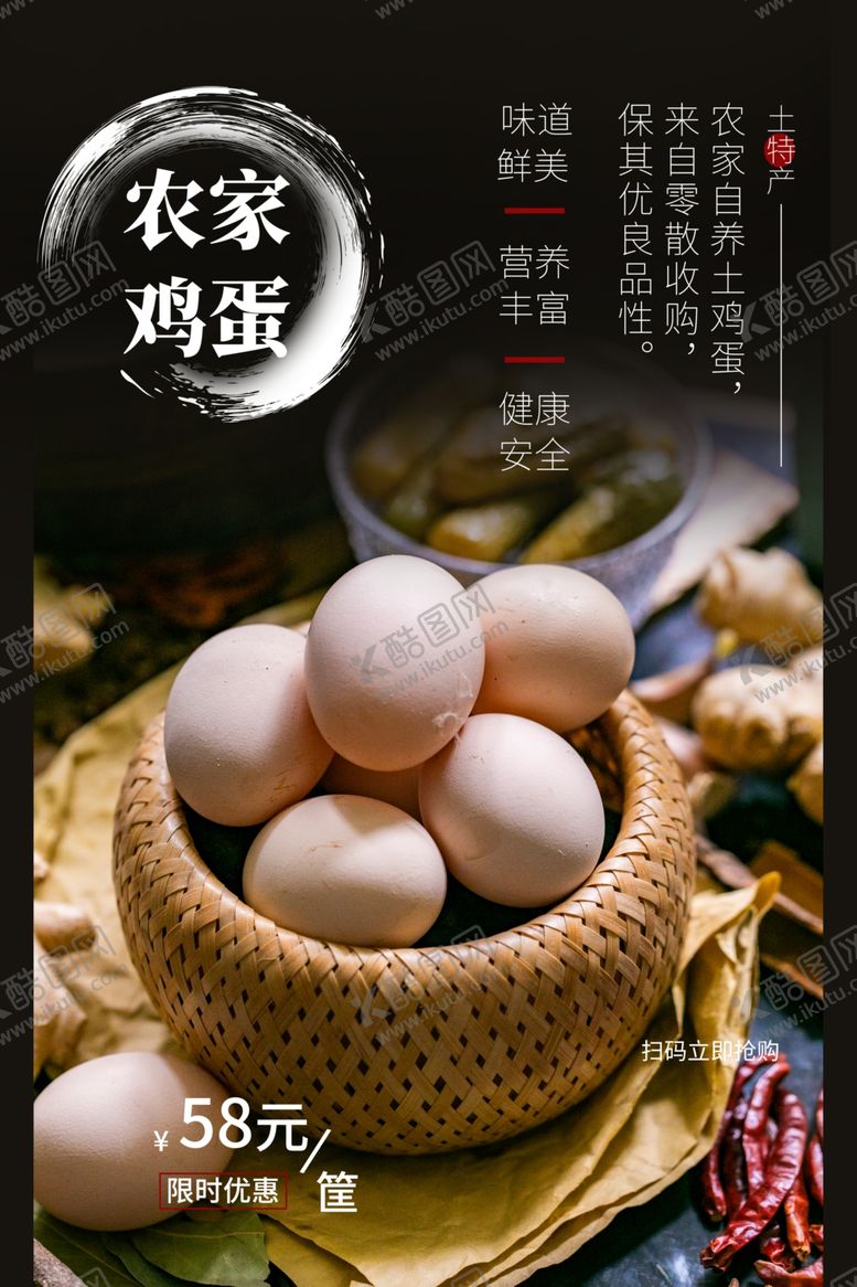 编号：15031007132045079907【酷图网】源文件下载-美食海报