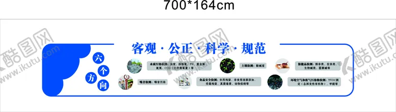 编号：63617710161829342896【酷图网】源文件下载-六个方向