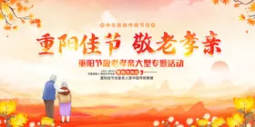 重阳节佳登高素材活动