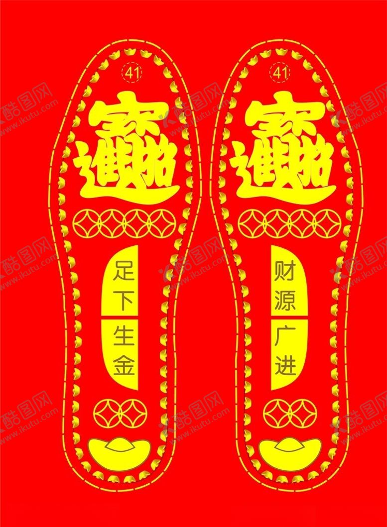 编号：69294701230611482806【酷图网】源文件下载-鞋垫