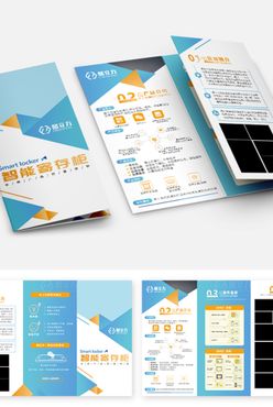 科技企业公司宣传单DM单三折页