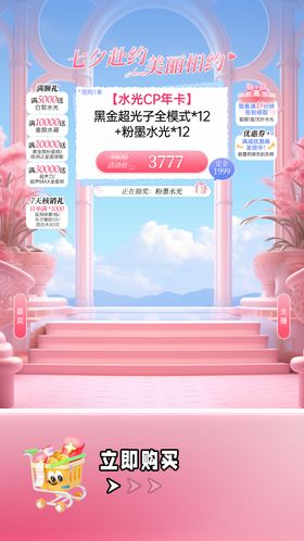 粉色直播间