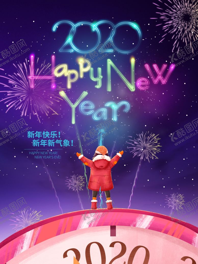 编号：24058710242146223310【酷图网】源文件下载-新年海报