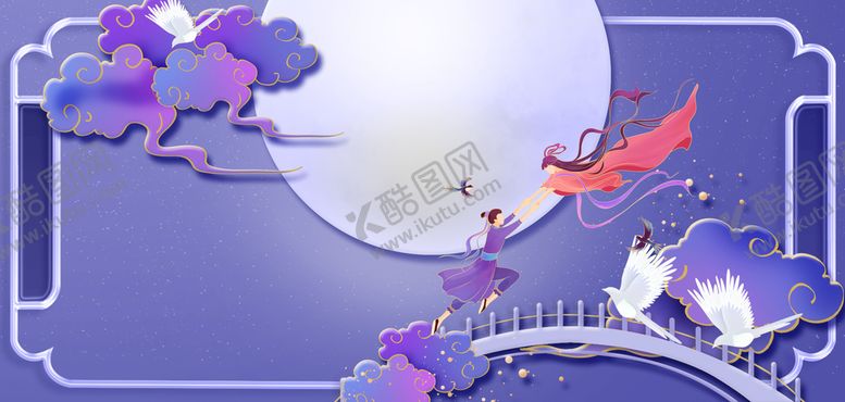 编号：84213010080649114819【酷图网】源文件下载-七夕紫色边框牛郎织女