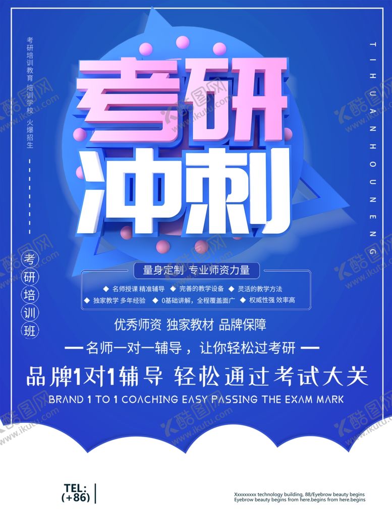 编号：31314209232111324041【酷图网】源文件下载-考研