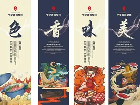 中式美食色香味美海报