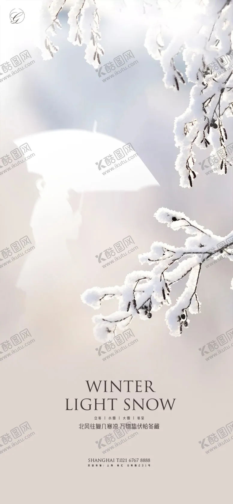编号：20865604201108082597【酷图网】源文件下载-立冬小雪大雪冬至回家系列稿