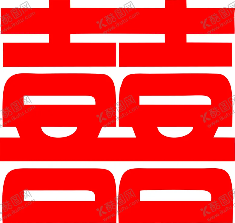 编号：30012201300927393671【酷图网】源文件下载-喜字
