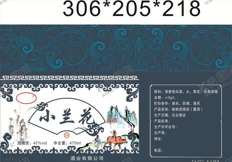 编号：33367109240404106474【酷图网】源文件下载-小兰花酒