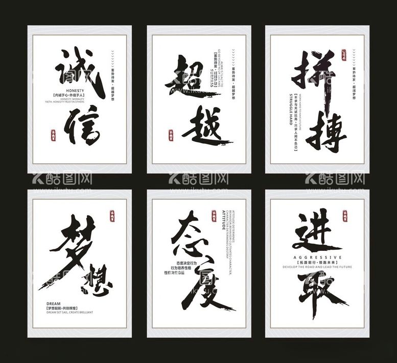 编号：37933612160803377314【酷图网】源文件下载-书法毛笔画正能量画册