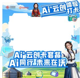 打卡框