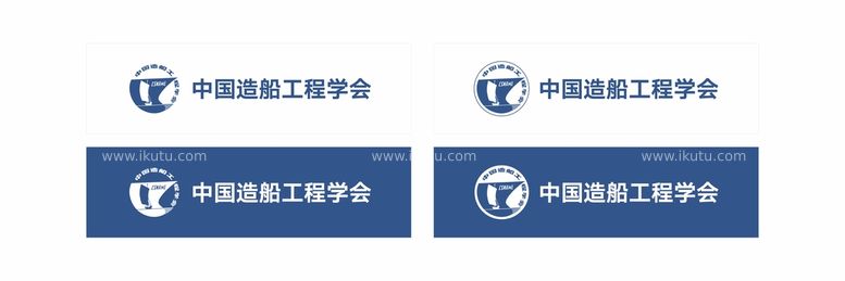 编号：67152412220808392489【酷图网】源文件下载-中国造船工程学会LOGO