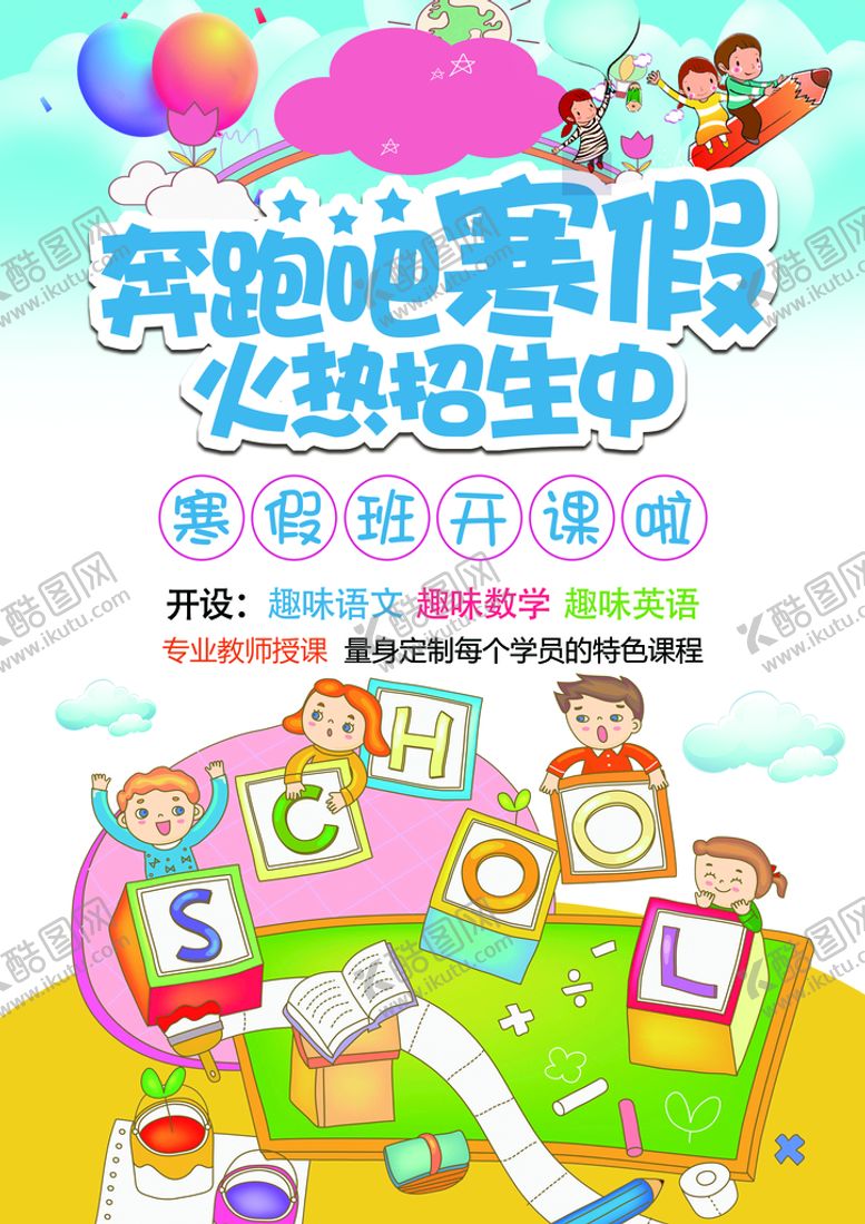 编号：29734010080924525649【酷图网】源文件下载-培训班海报