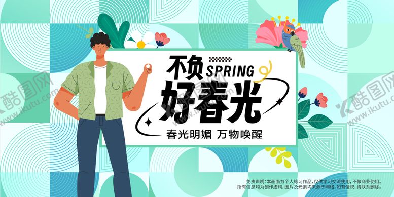 编号：64775011301118591466【酷图网】源文件下载-不负好春光背景板