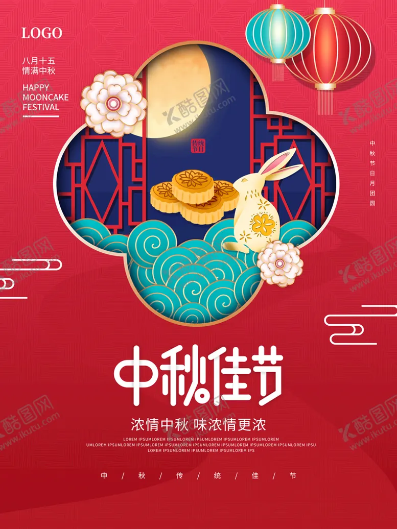 编号：27854309170214332085【酷图网】源文件下载-中秋佳节