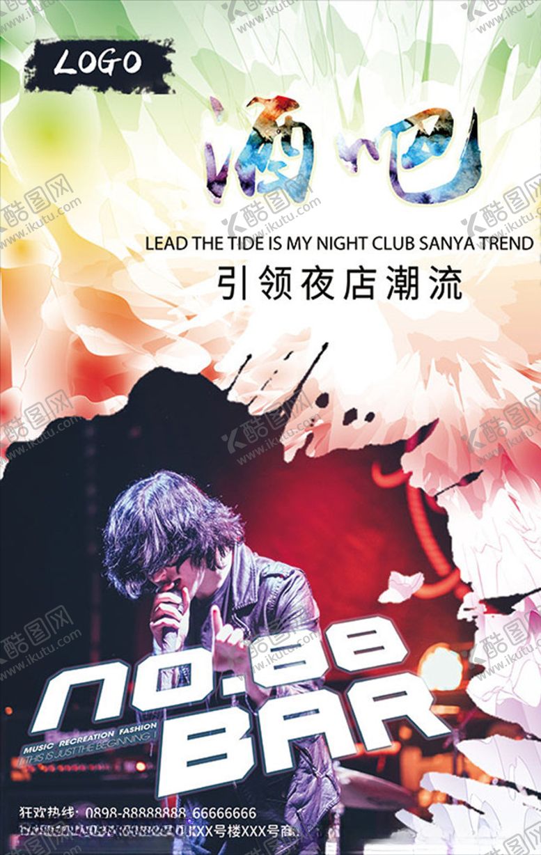 编号：19196510091826041097【酷图网】源文件下载-街舞唱歌