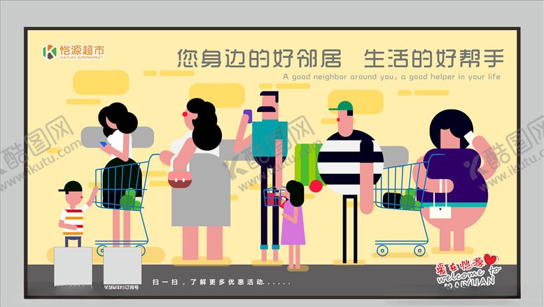 编号：53287410070057262331【酷图网】源文件下载-超市背景墙