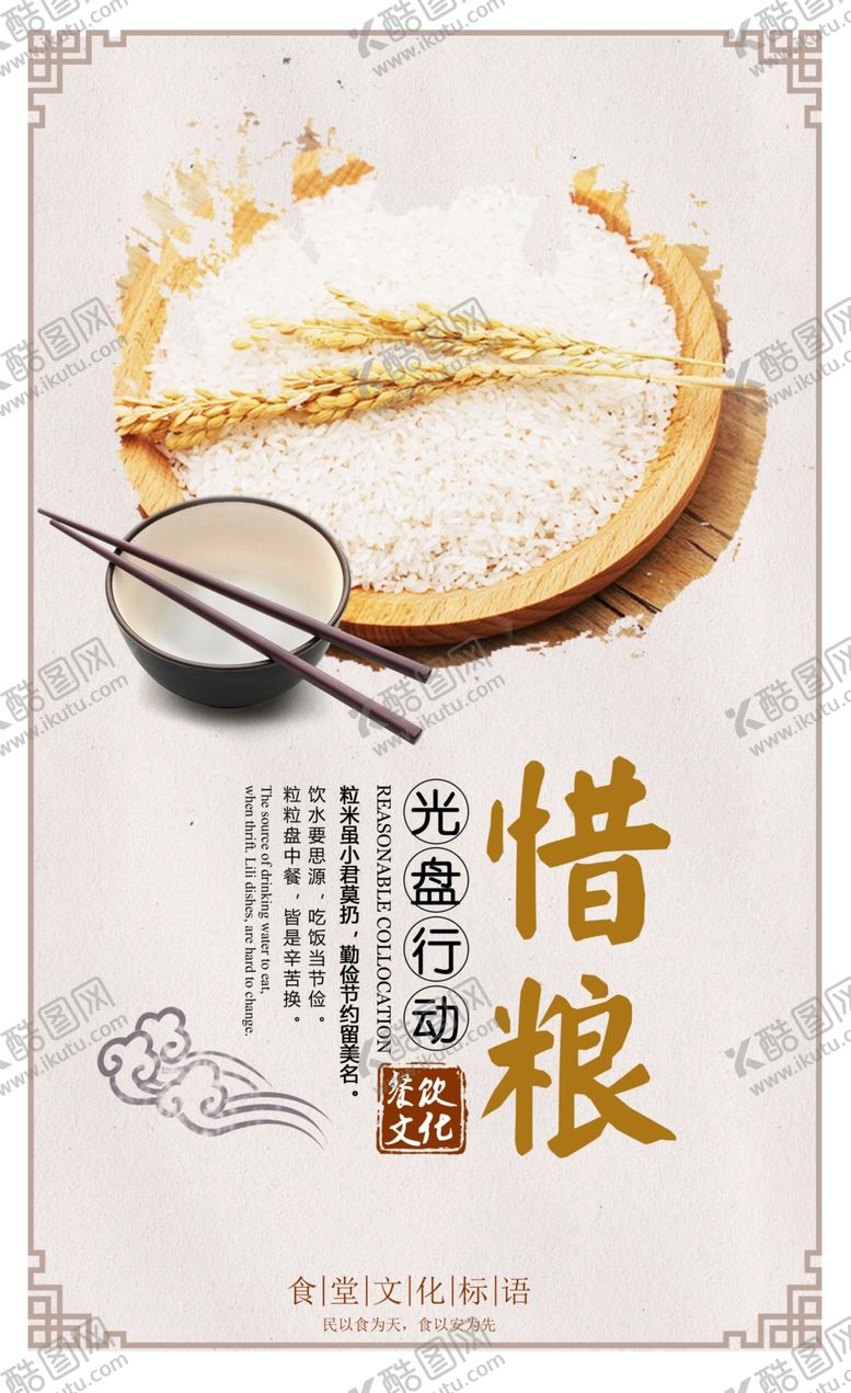 编号：97629305111157013431【酷图网】源文件下载-高档大气食堂餐饮文化展板