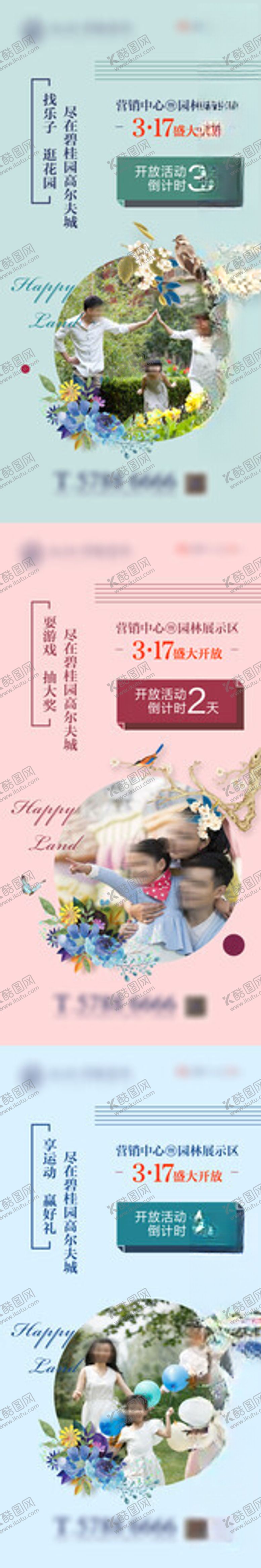 编号：90525110032250361802【酷图网】源文件下载-价值点海报