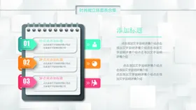 微立体图表扁平化标设计用标素材商务元素