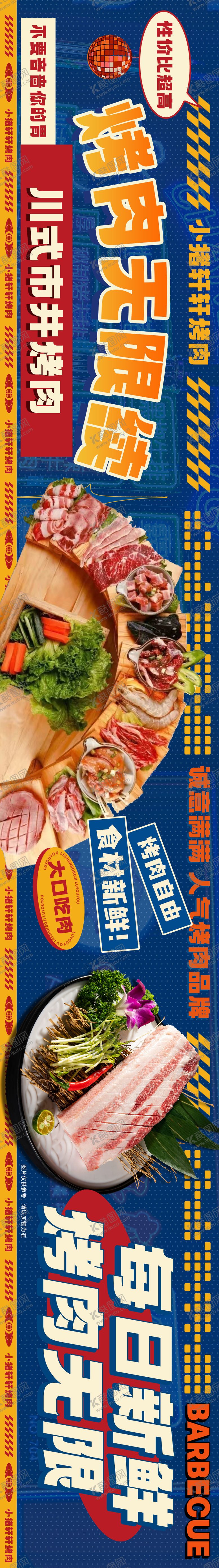 编号：48962009270010456539【酷图网】源文件下载-韩式烤肉餐饮五连图轮播banner